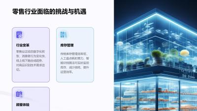 零售商品识别算法开发