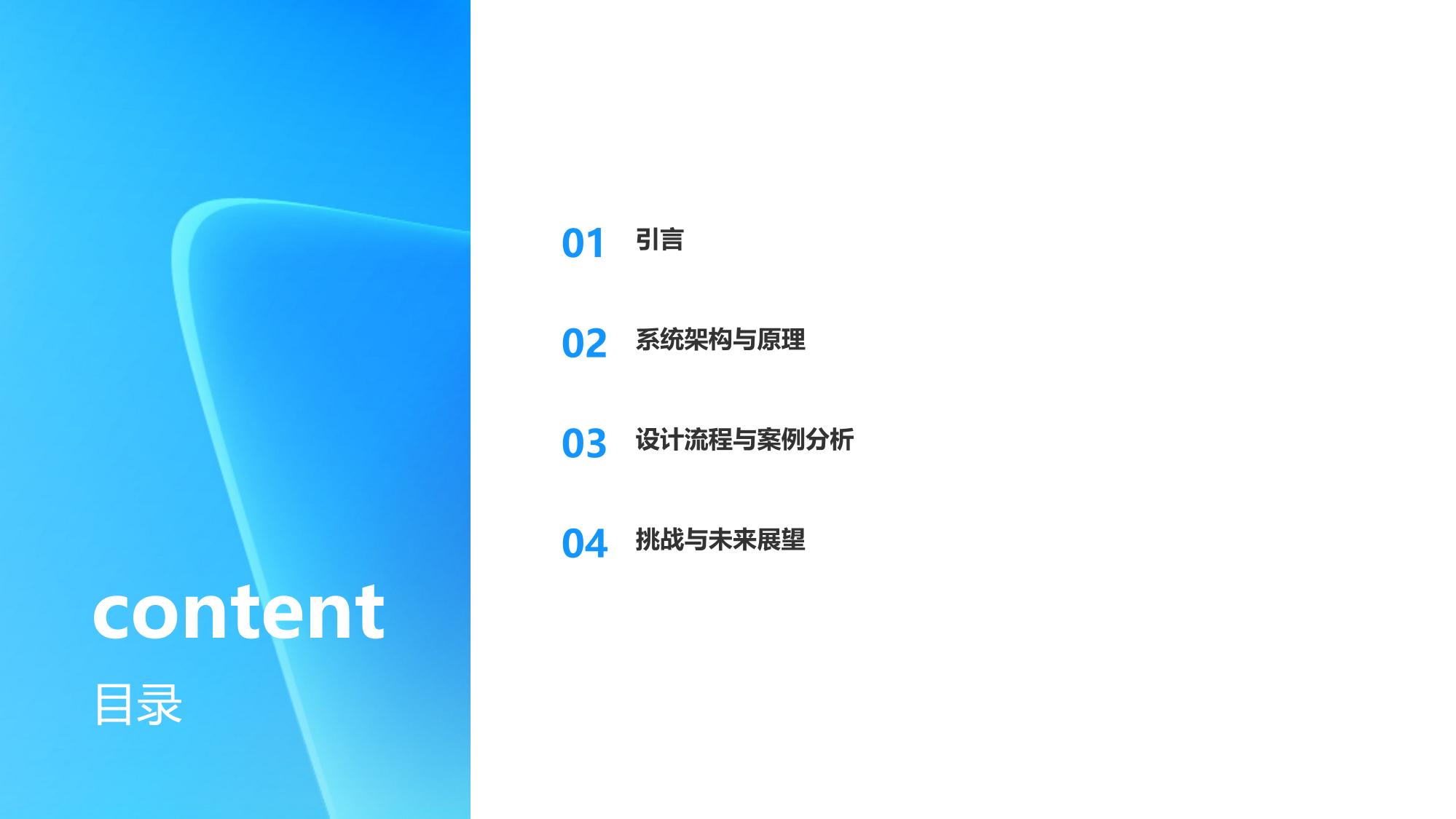 骨科植入物数字化设计系统