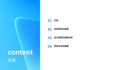 骨科植入物数字化设计系统