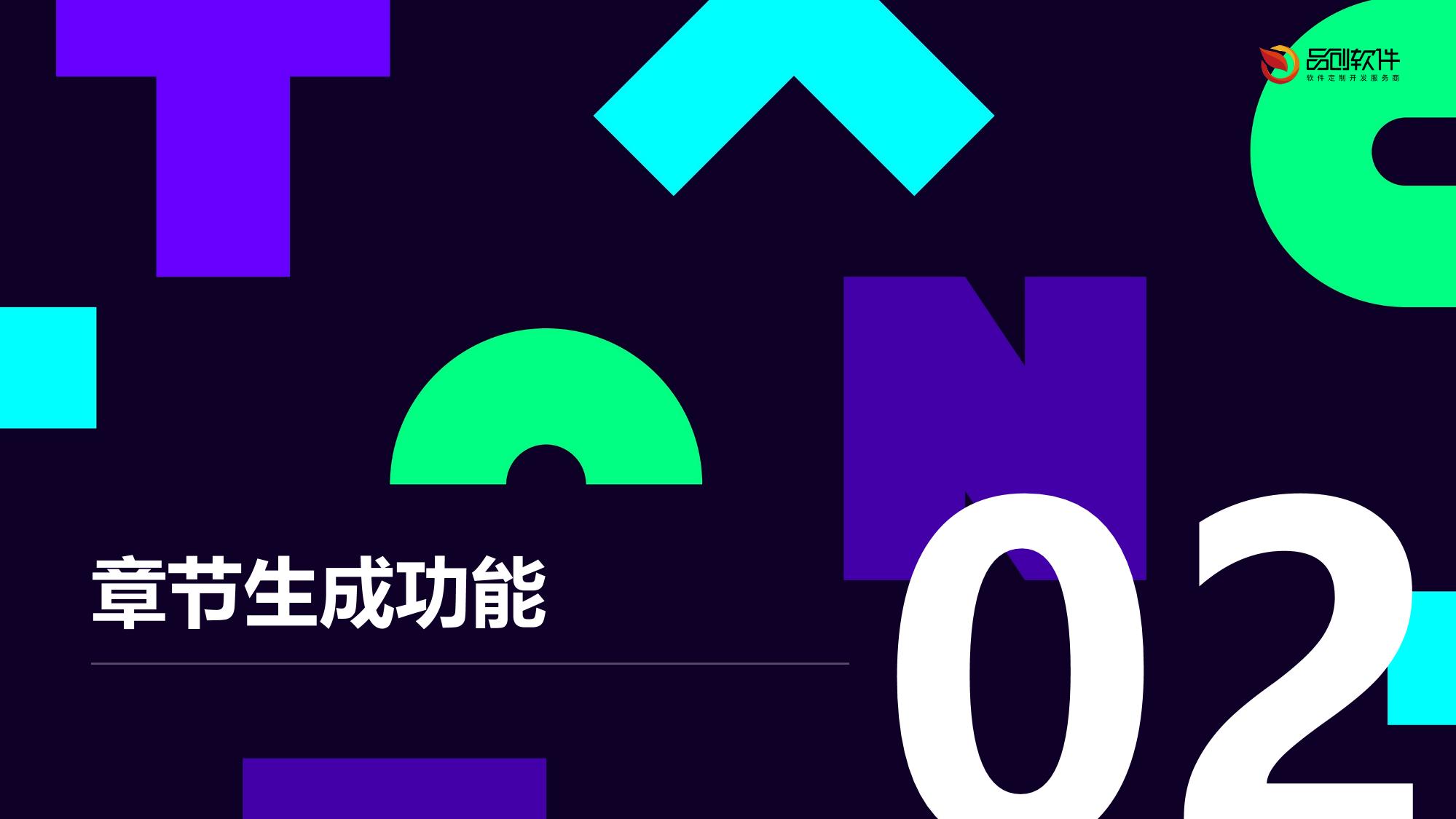保险AI数字教师生成系统软件定制