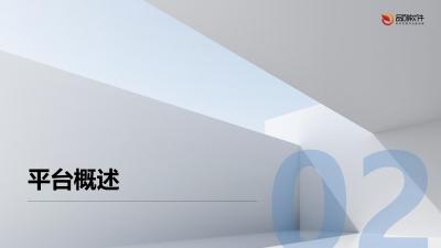 智慧后勤物资智能管控平台