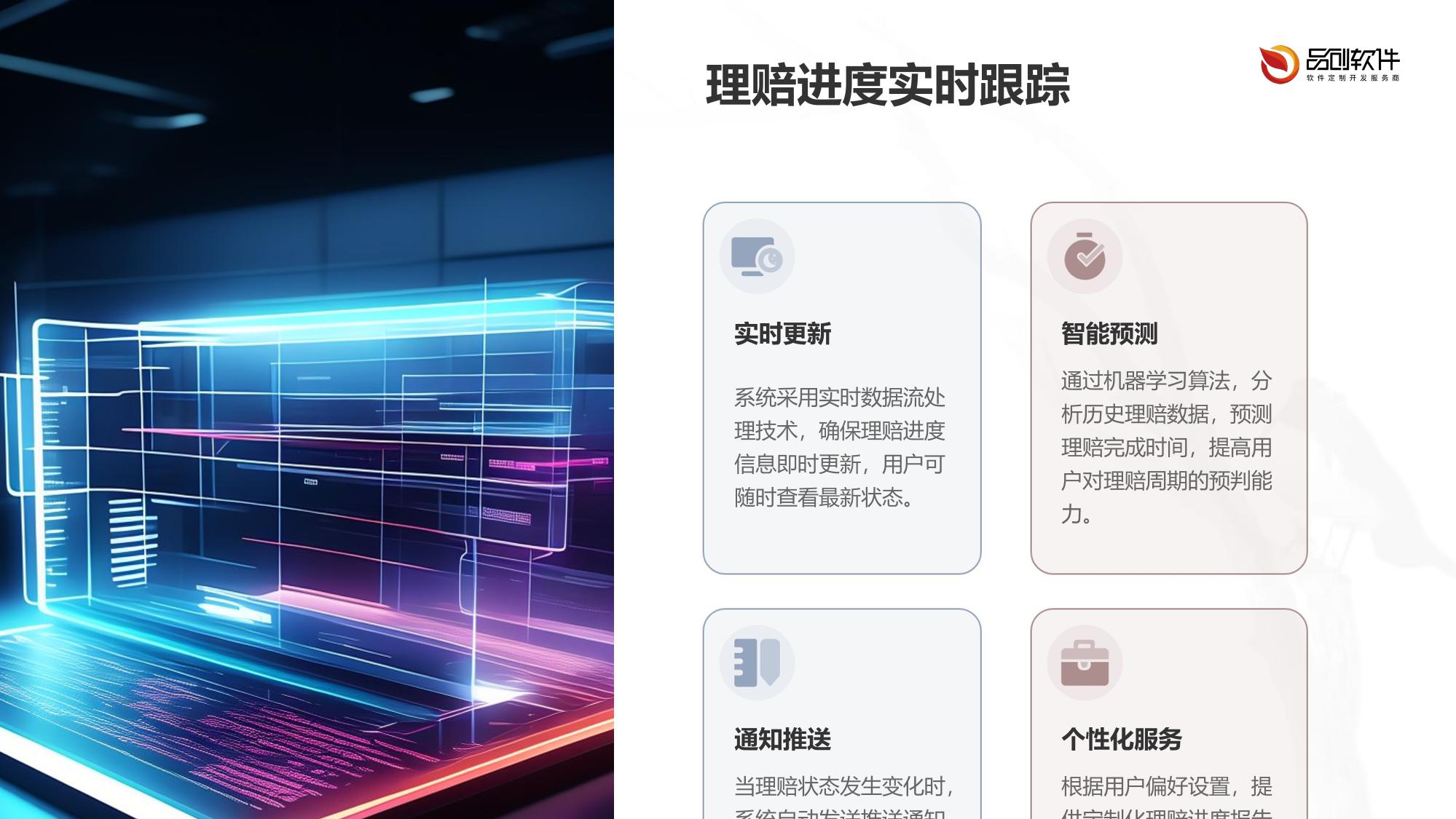理赔进度预测推送系统APP定制开发
