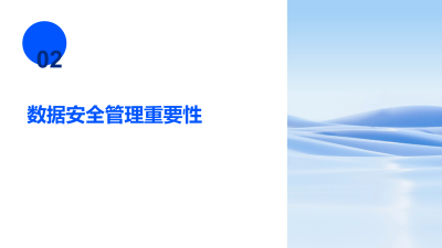 云计算在证券业数据安全管理应用