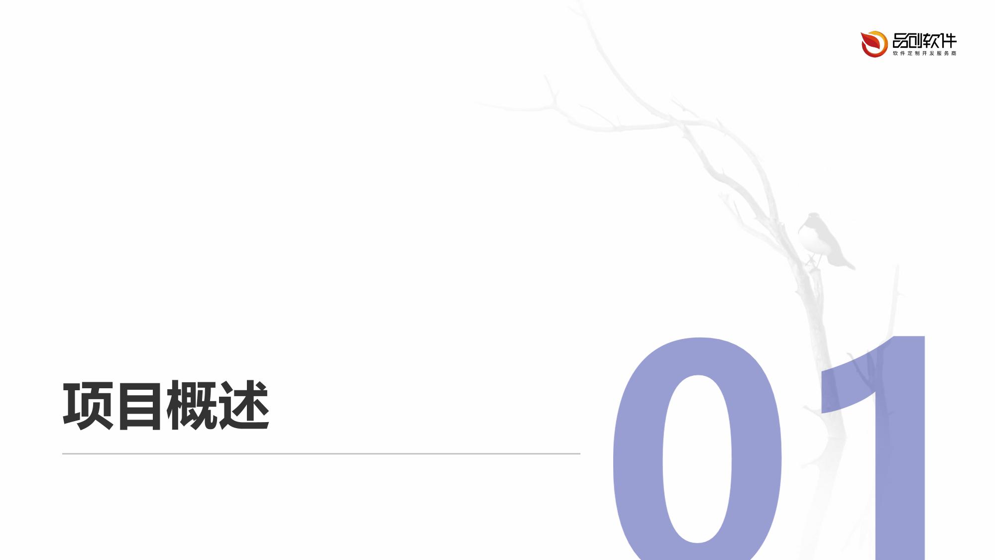 微流控唾液生化分析牙套检测软件定制开发方案