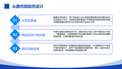 AI技术下的用户体验设计转型