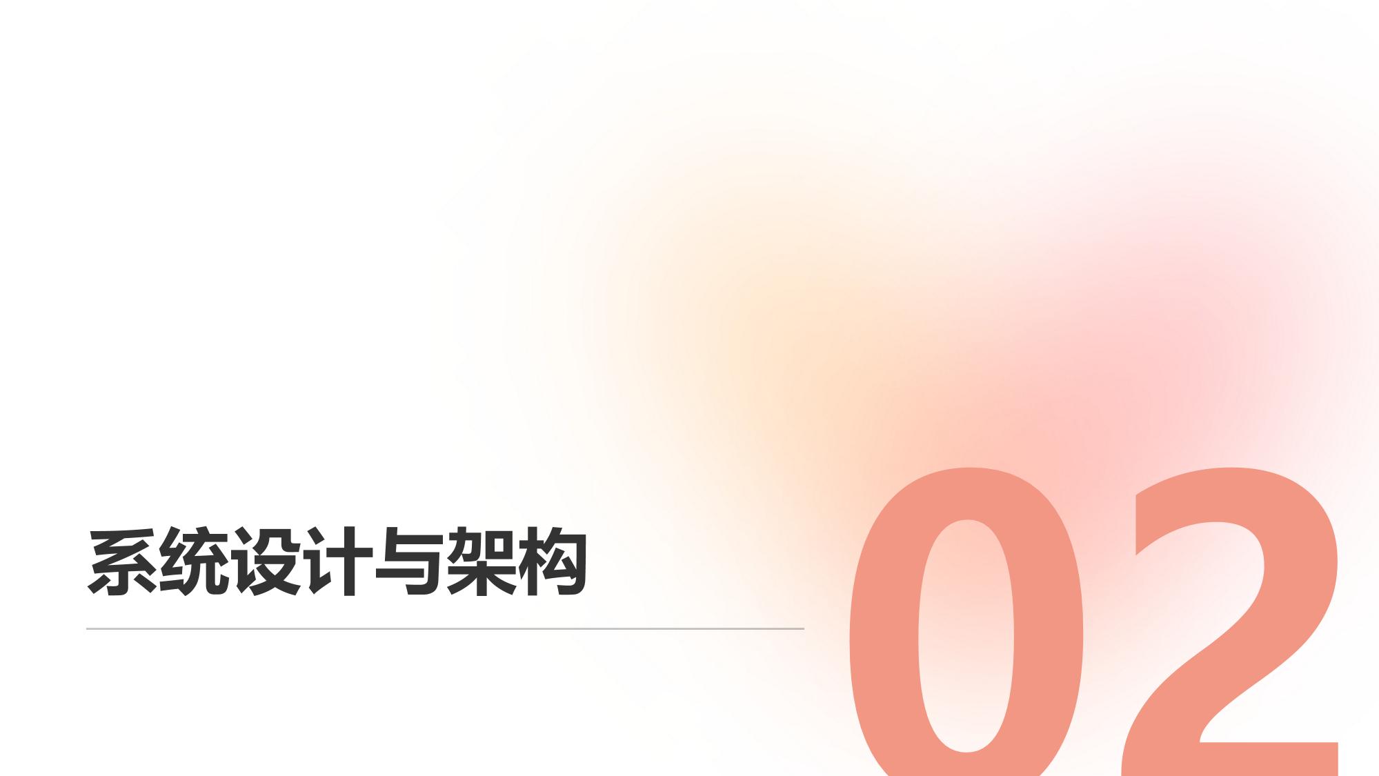 全面风险管理系统构建