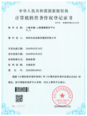 小象米俪儿童健康服务平台