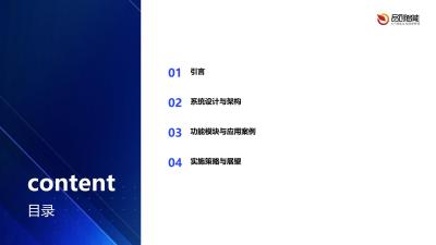 跨境医疗协作系统：国际专家远程会诊平台建设