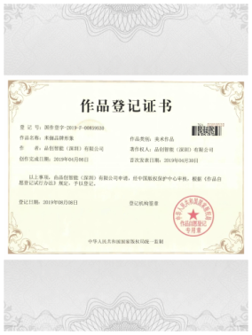 作品登记证书
