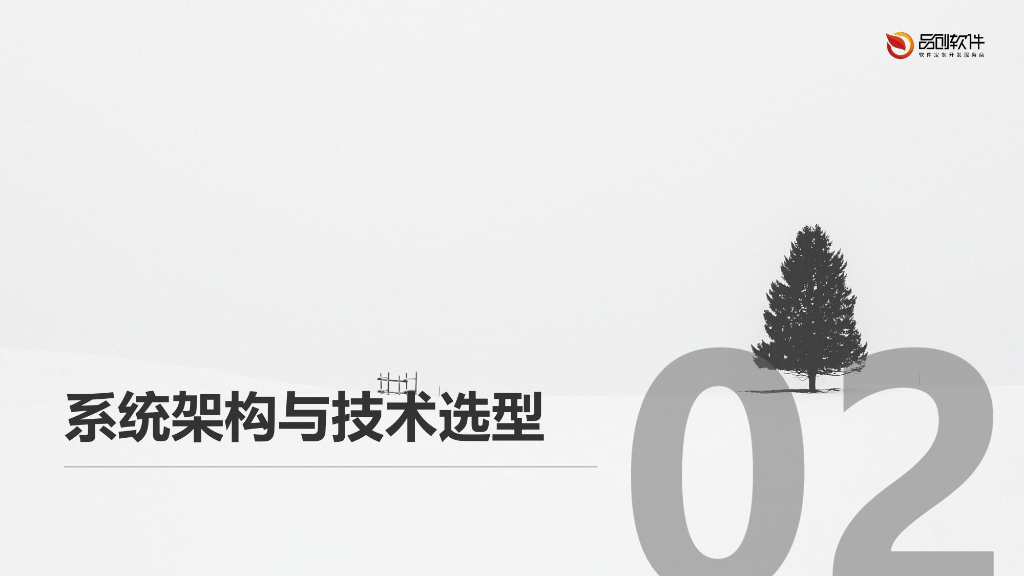 耗材库存智能预测系统定制开发