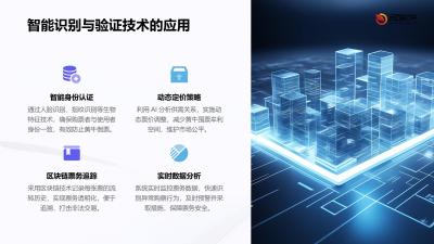 剧场智能票务防黄牛系统