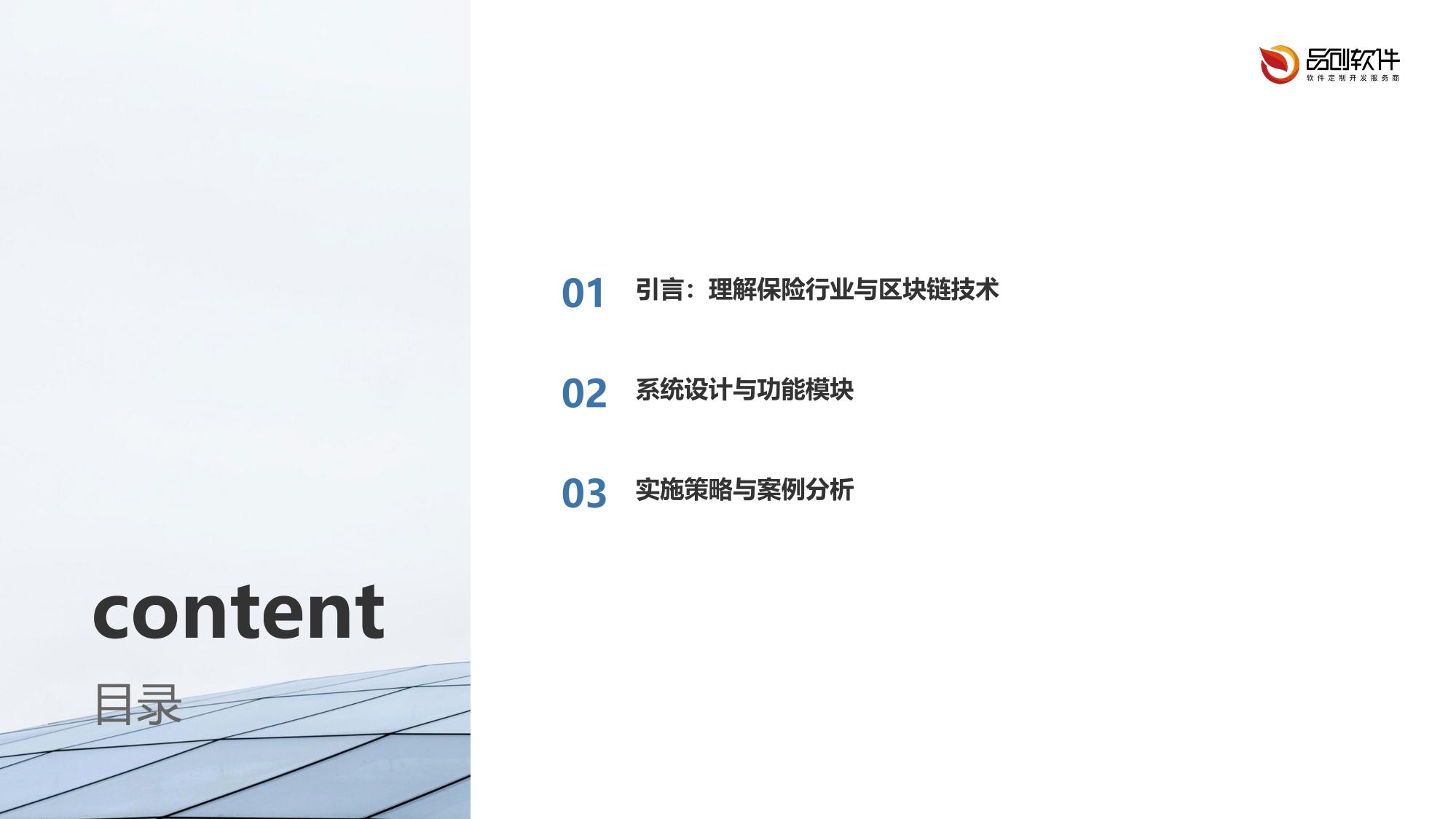 保险行业技能认证区块链系统定制