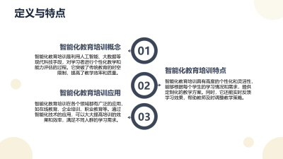 智能化教育培训：优化教学资源配置