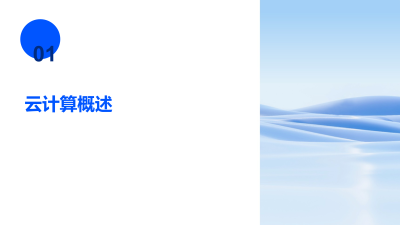 云计算在证券业数据安全管理应用