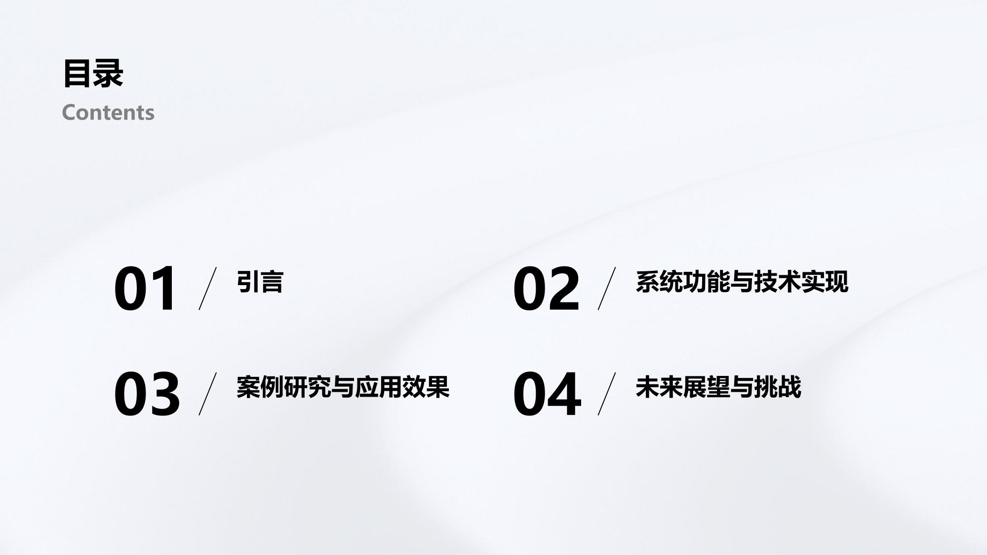 智能托运系统：运输路径与温湿度全程监控