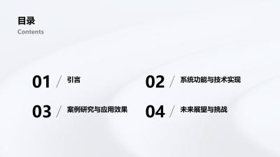 智能托运系统：运输路径与温湿度全程监控