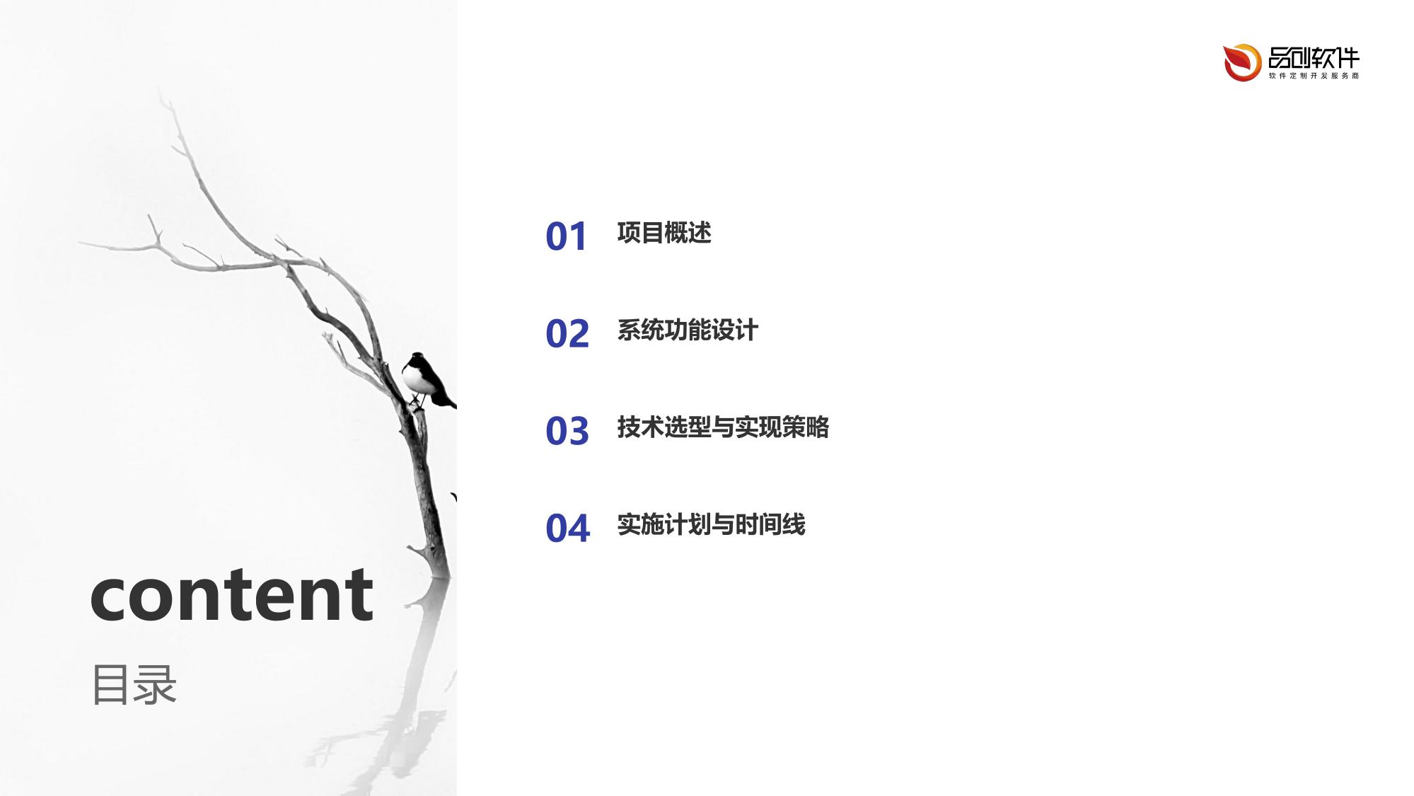 理赔进度预测推送系统APP定制开发