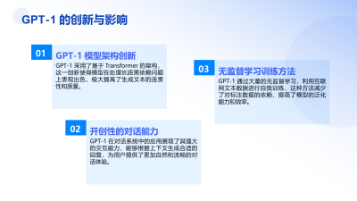 OpenAI技术飞跃的见证