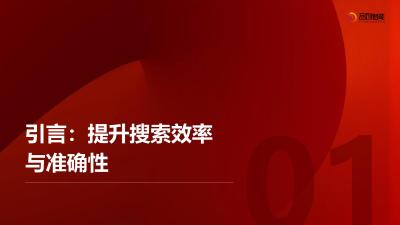 搜索体验升级：药品名称模糊匹配与拼写纠错
