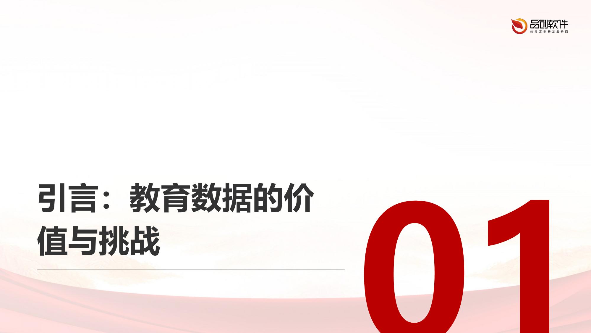 教育区块链存证确权链