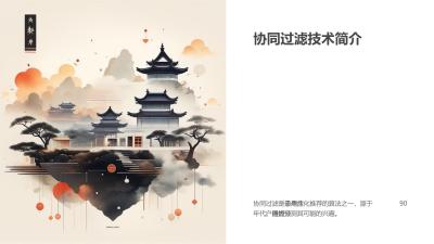 教育个性化推荐算法