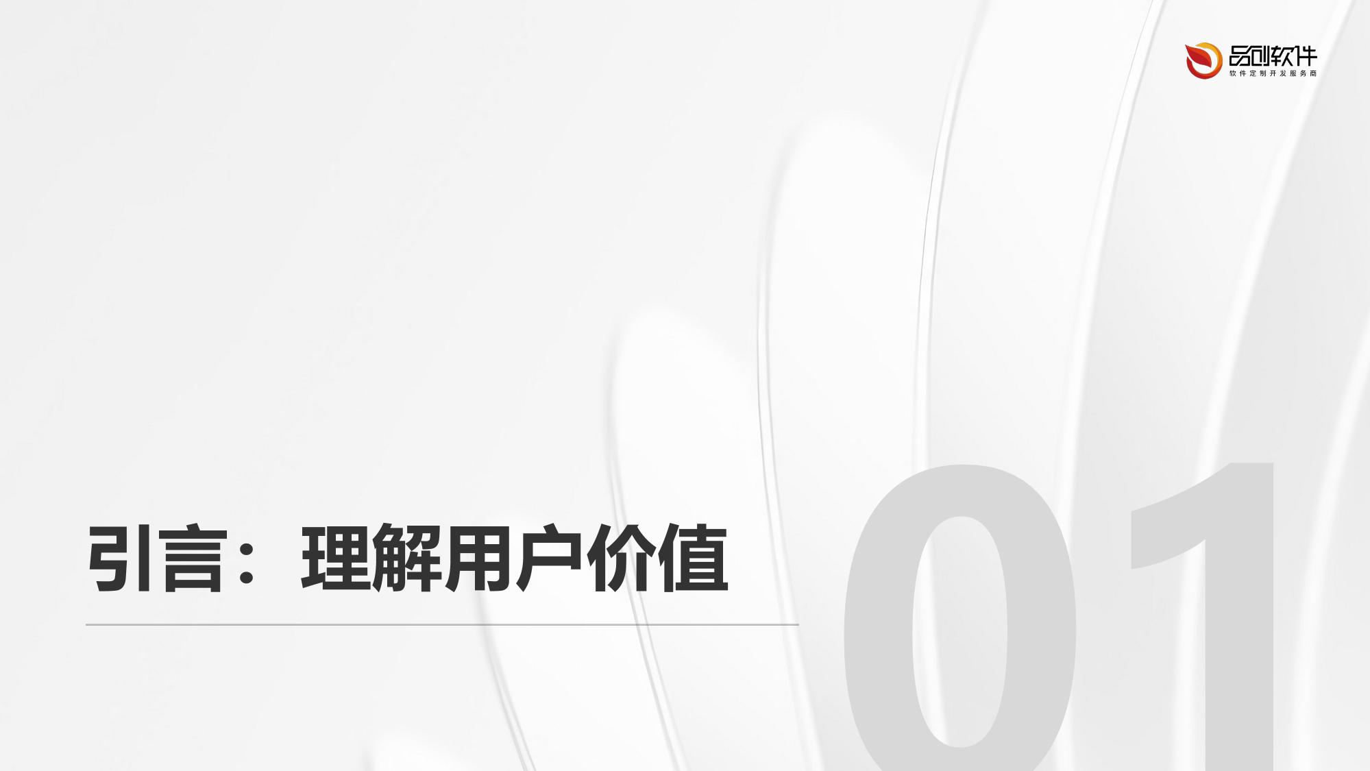 用户画像多维标签管理系统APP定制服务