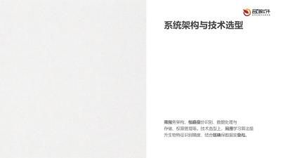 生物识别就诊验证系统定制开发
