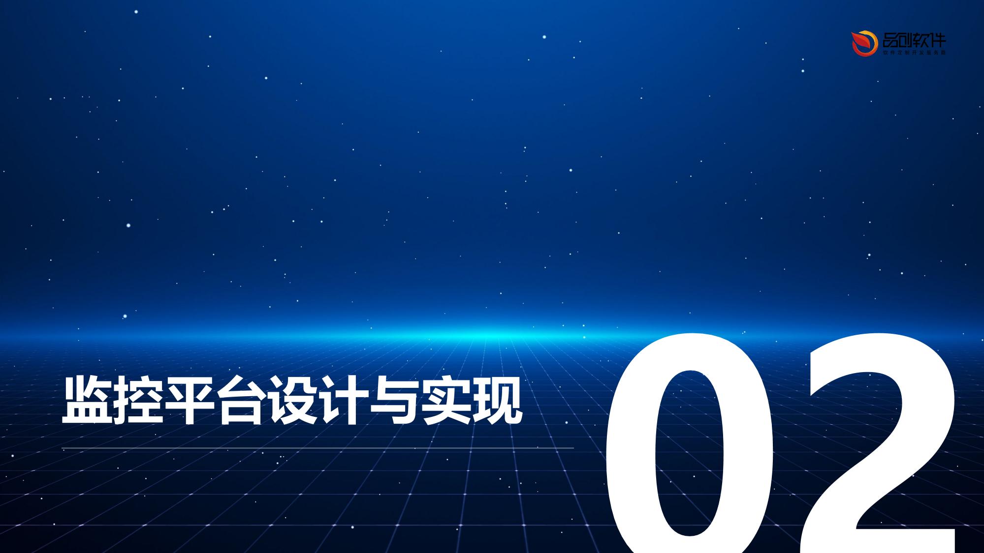 保险容器化部署监控平台APP定制