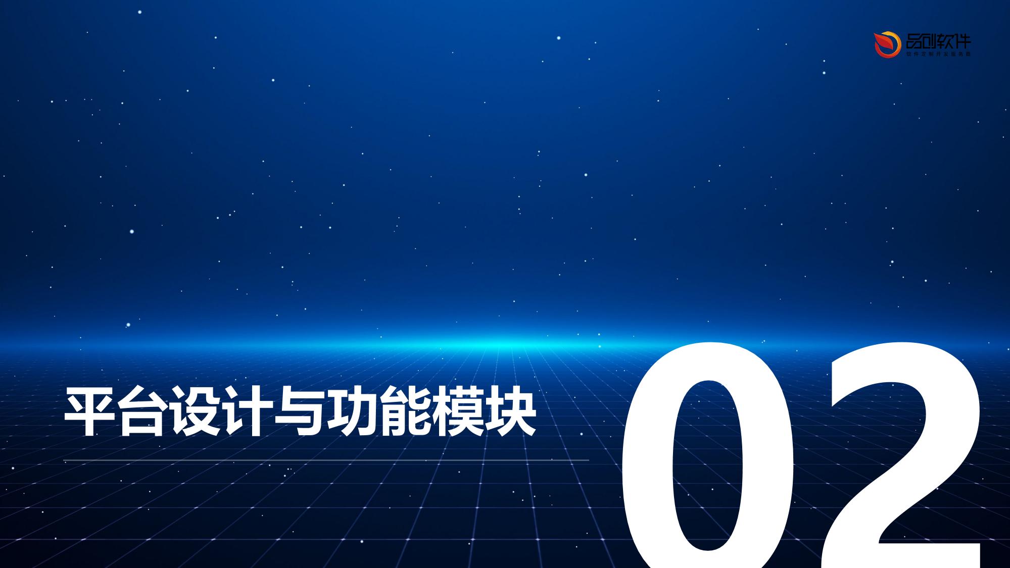 构建娱乐IP数字藏品发行平台