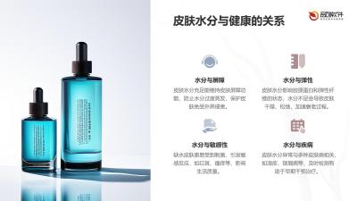 皮肤水分检测物联网终端定制开发