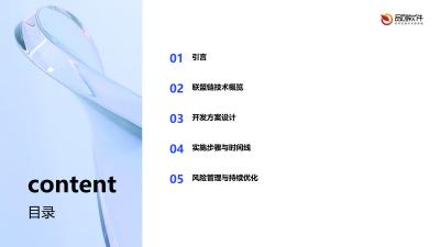 疫苗追溯联盟链开发方案