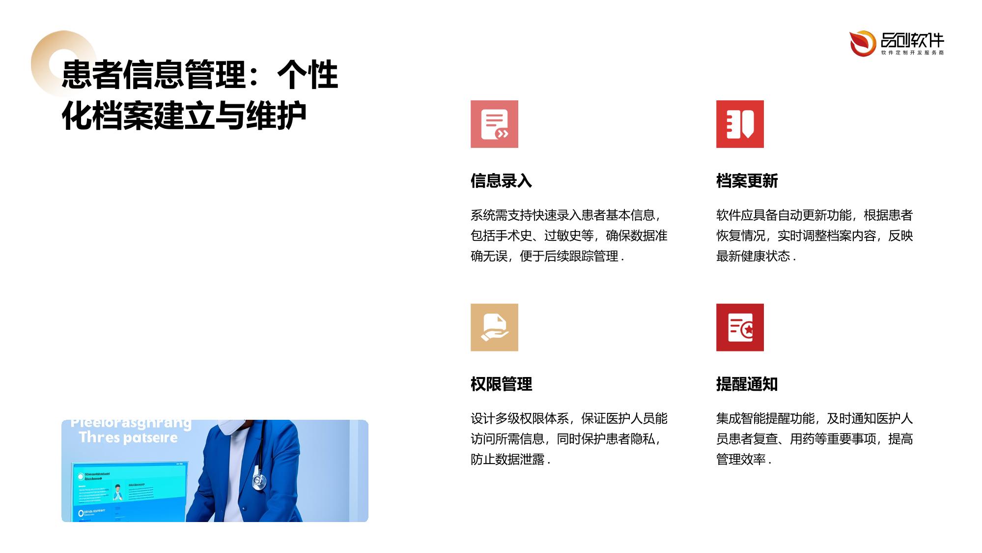 术后恢复跟踪管理系统软件定制