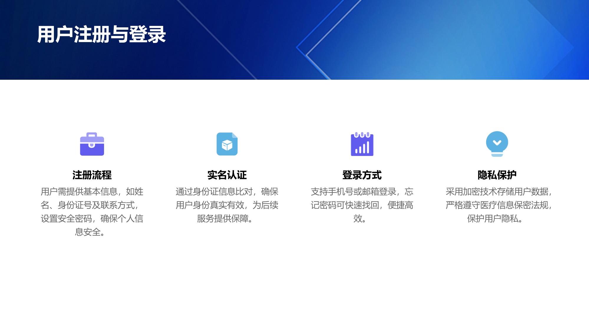 医疗报告系统：检验结果自助查询与解读