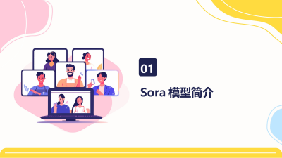 Sora模型智能场景生成能力解析