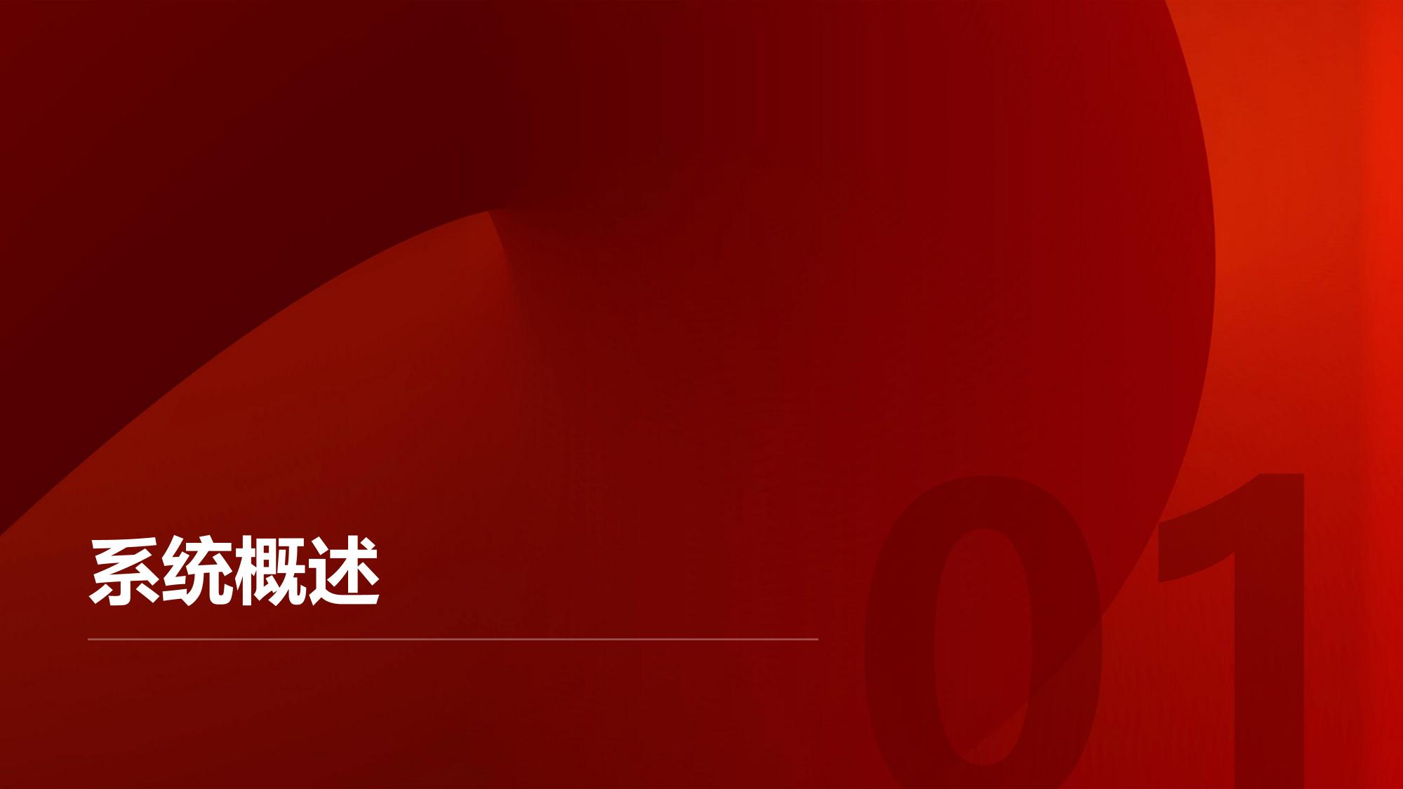 维修收付管理：东风风神在线支付与发票系统