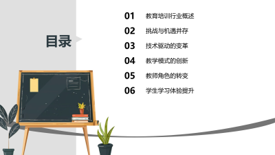 智能化教育的挑战与机遇
