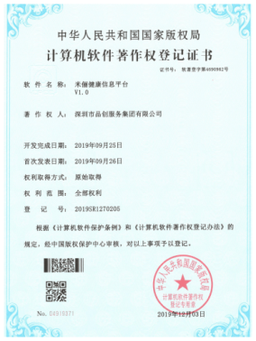 米俪健康信息平台V1.0