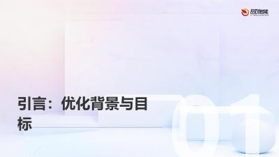 用户体验优化：缴费小程序页面跳转时长缩短至0.8秒