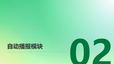 数字讲师系统：培训课程自动播报与答疑