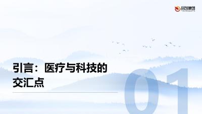人机协同的未来：医疗器械与人工智能的结合