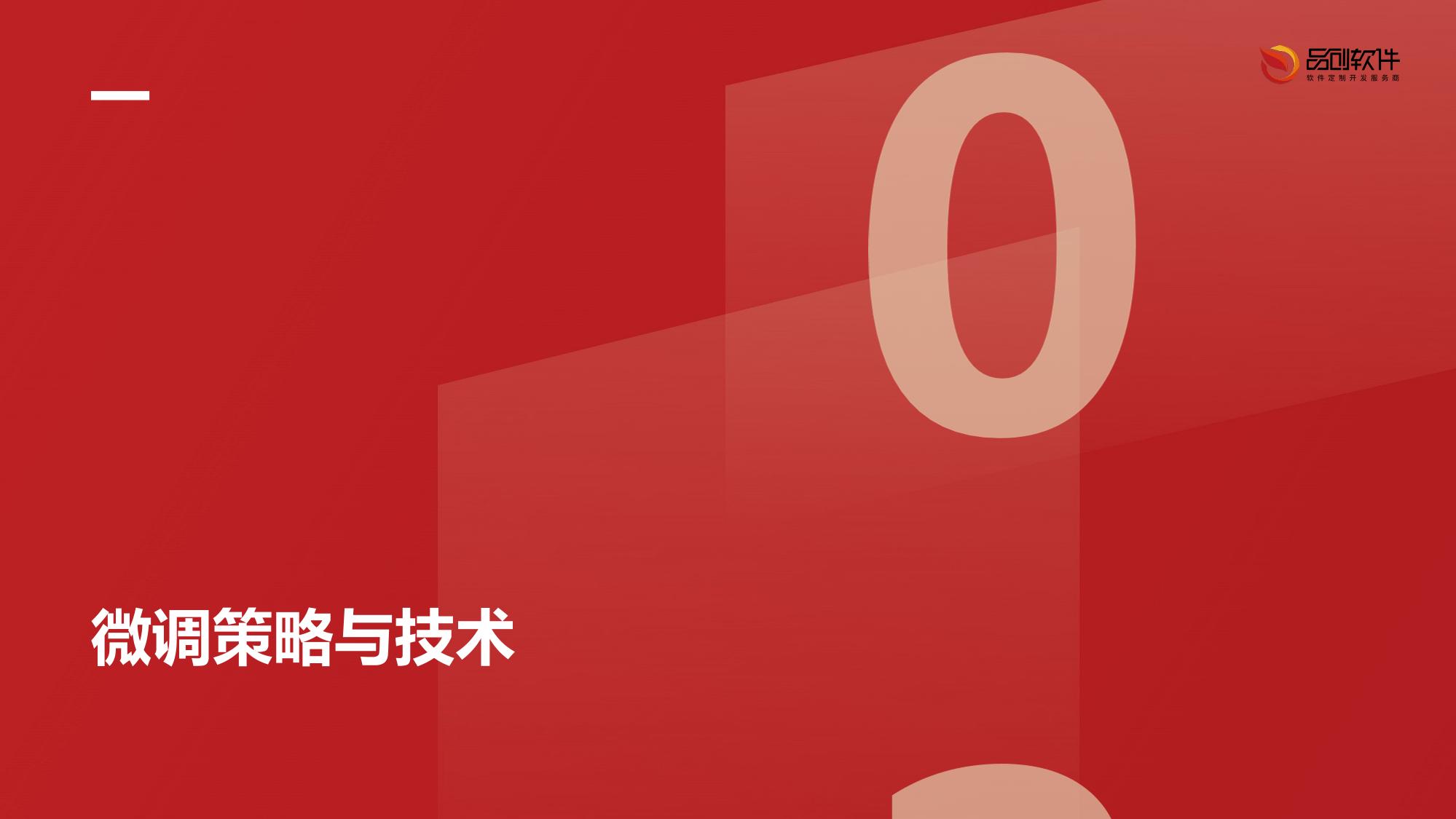 教育大模型微调训练工坊