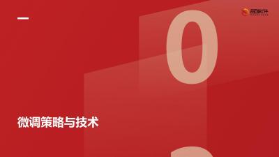 教育大模型微调训练工坊