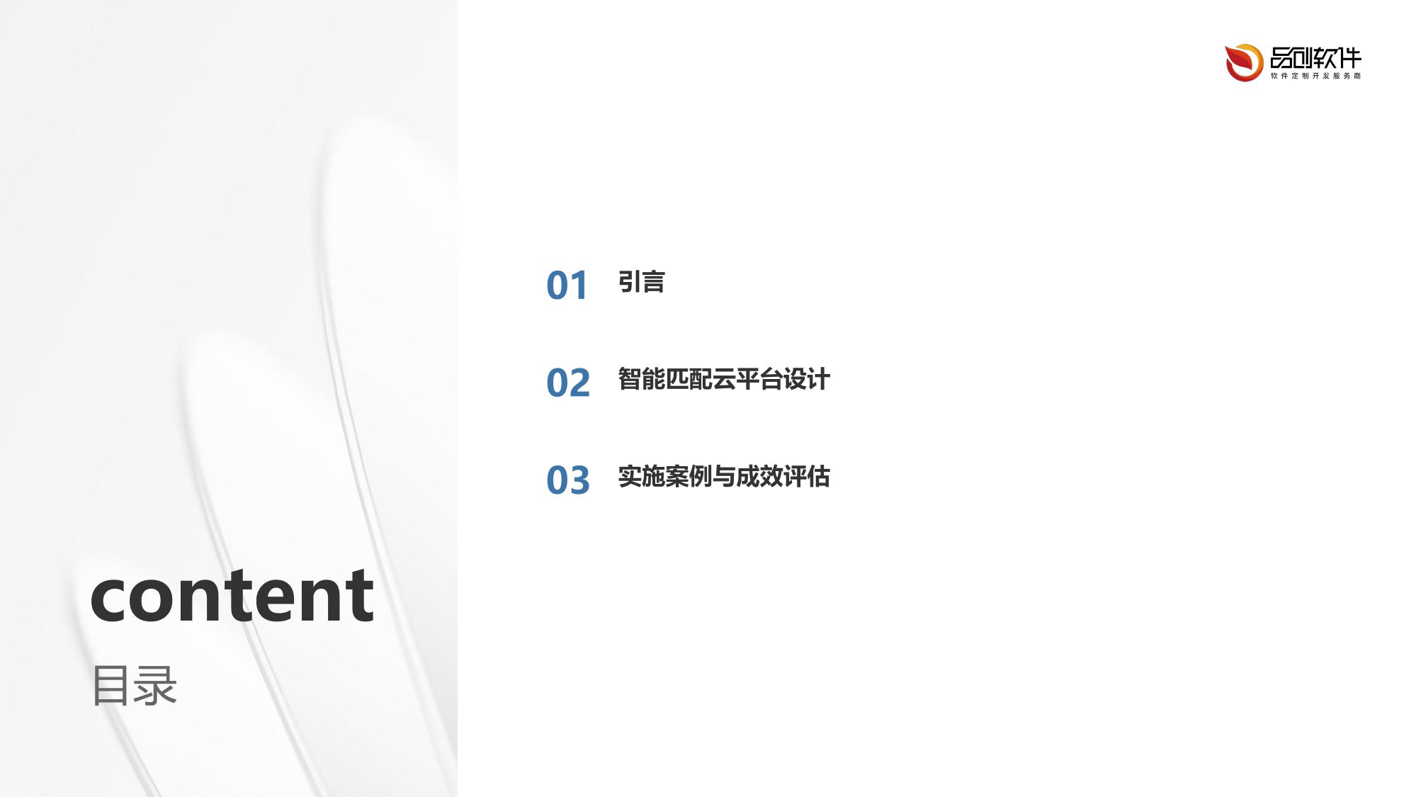 教育公益资源智能匹配云