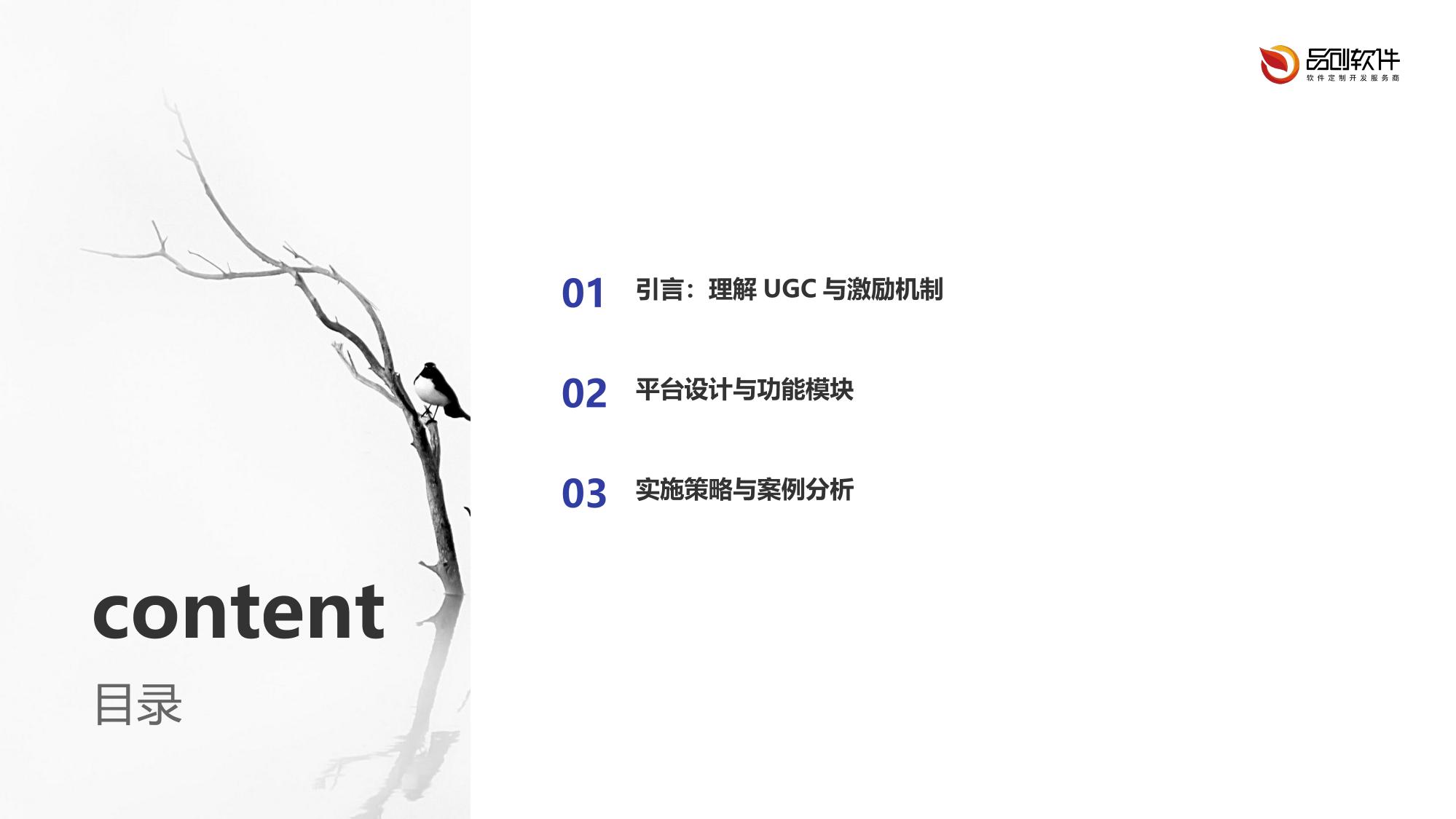 构建星粉共创UGC激励算法平台