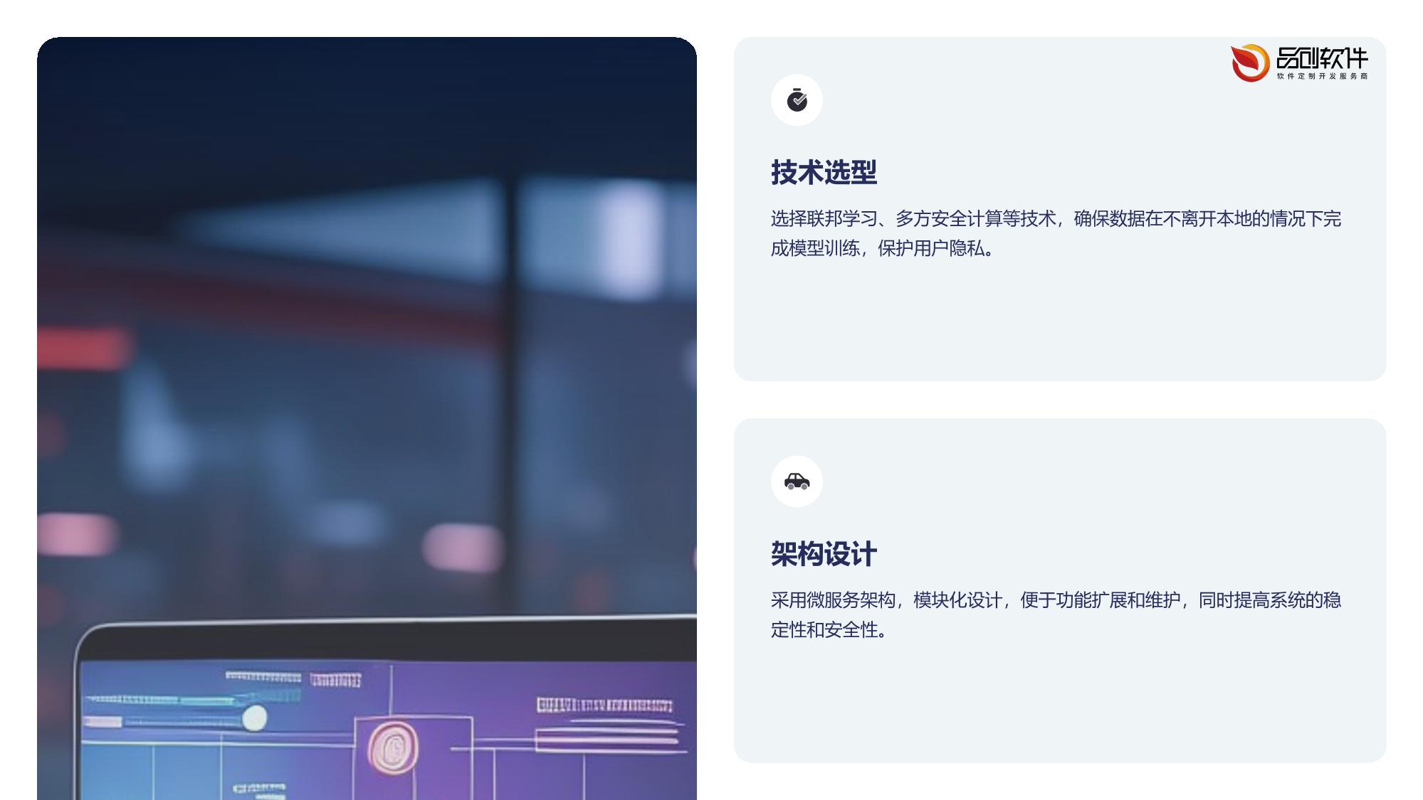 保险隐私计算中台定制开发方案