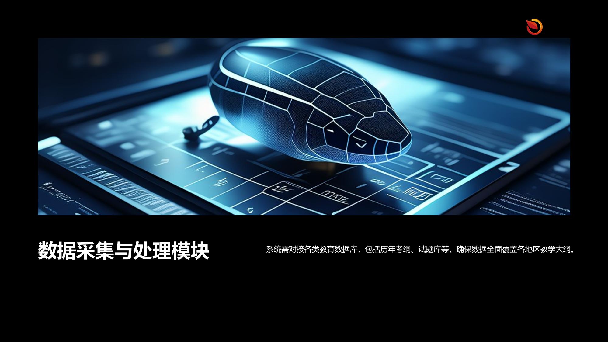智能教辅地区考纲适配出版系统