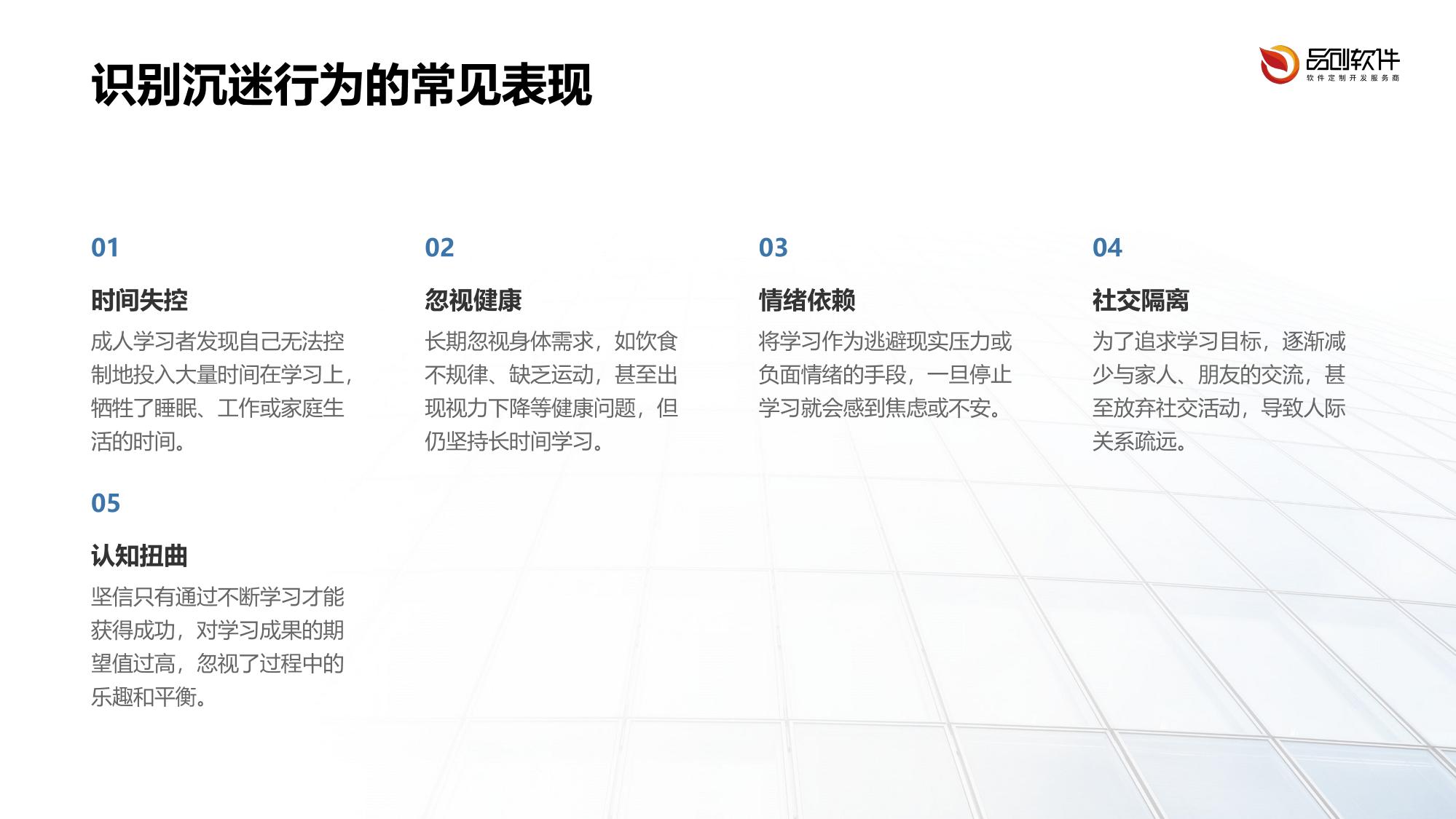 成人教育学习防沉迷中枢