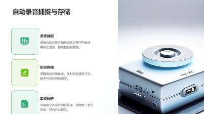 保险销售过程录音分析系统定制