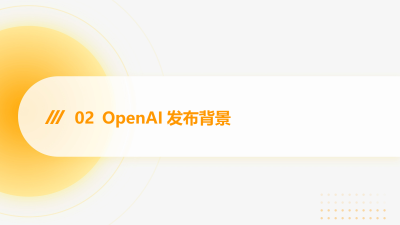 OpenAI推出智能财务管理系统