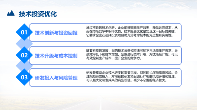 证券行业数字化转型的成本控制与效益分析